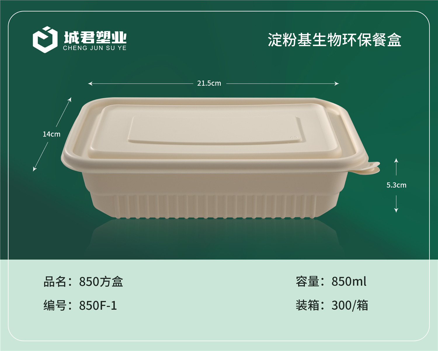 通化市轻食餐盒吸塑餐盒 - 排名