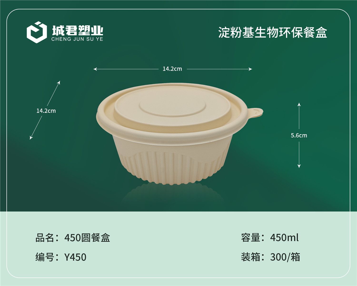 通化市一次性吸塑杯吸塑餐盒 - 厂家