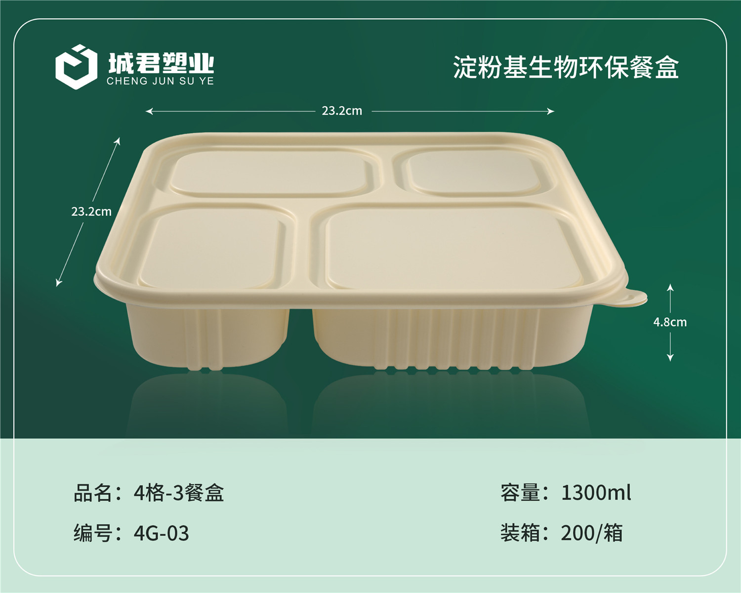 通化市PP吸塑餐盒一次性餐盒 - 方案