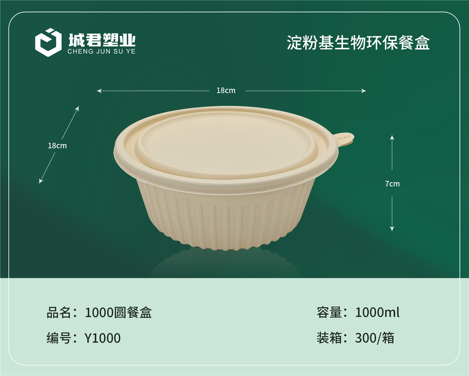 通化市塑料托盒轻食餐盒 - 排名